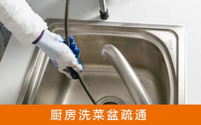 鹿邑洗菜池疏通